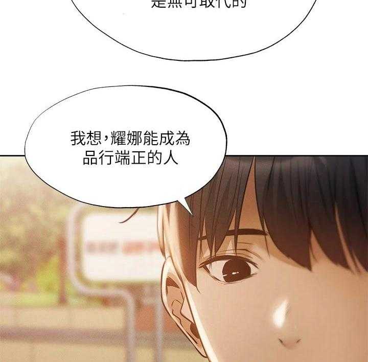 《梦想公寓》第84话 84_成功保留 第14页