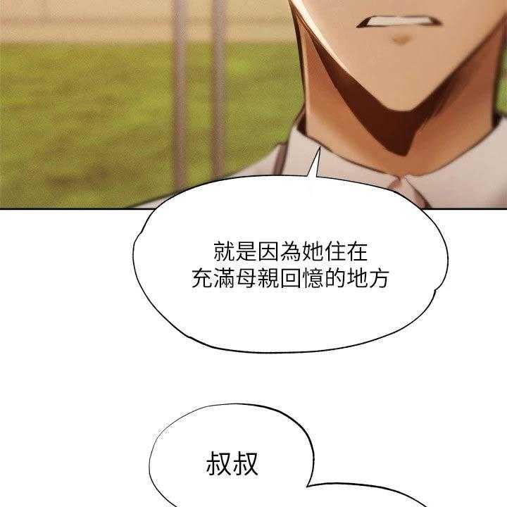 《梦想公寓》第84话 84_成功保留 第15页