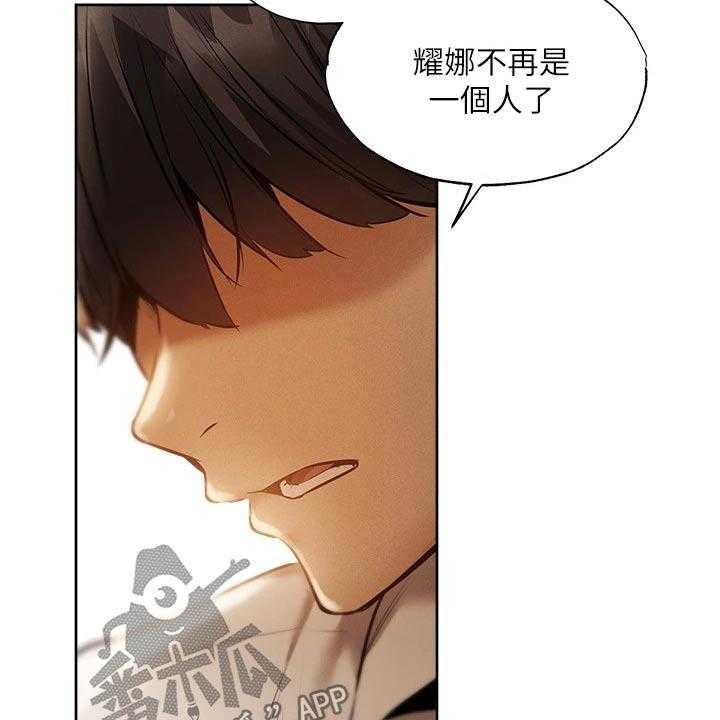 《梦想公寓》第84话 84_成功保留 第16页