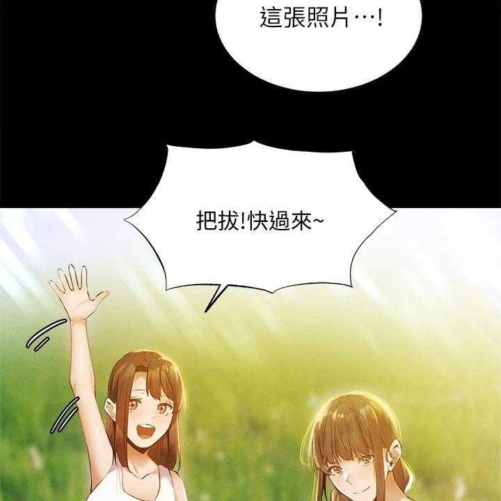 《梦想公寓》第84话 84_成功保留 第20页