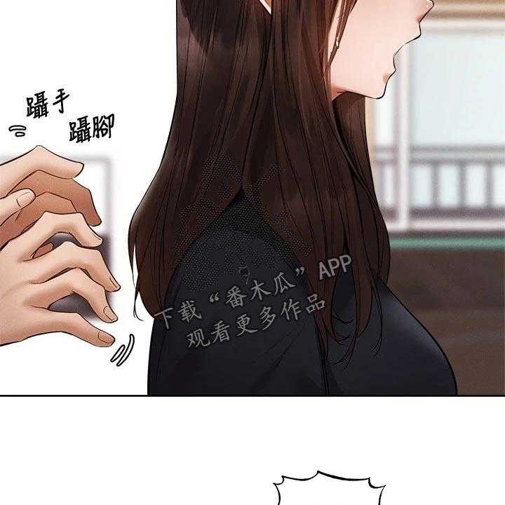 《梦想公寓》第84话 84_成功保留 第28页