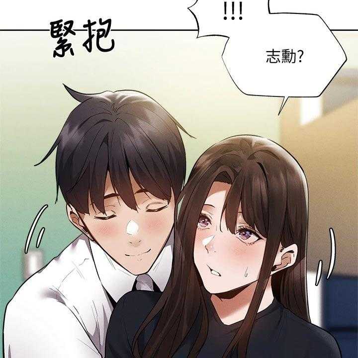 《梦想公寓》第84话 84_成功保留 第29页