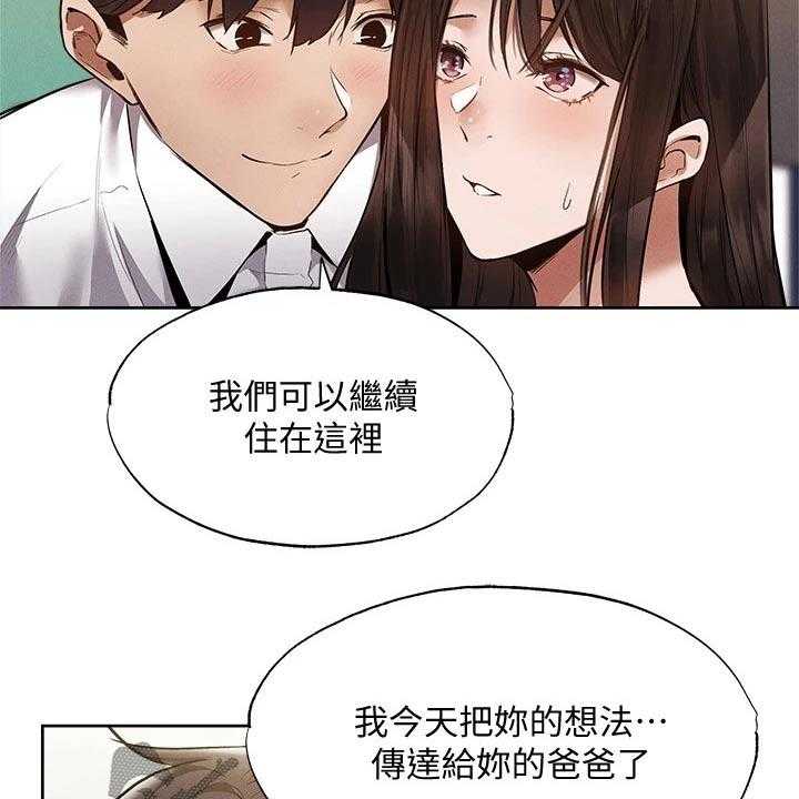 《梦想公寓》第84话 84_成功保留 第31页