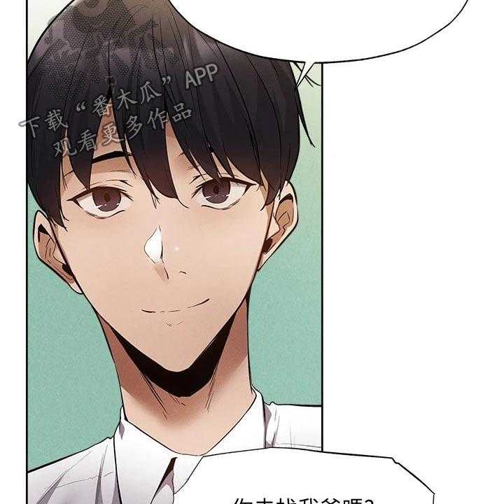 《梦想公寓》第84话 84_成功保留 第32页