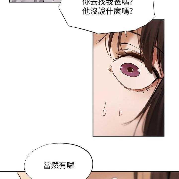 《梦想公寓》第84话 84_成功保留 第33页