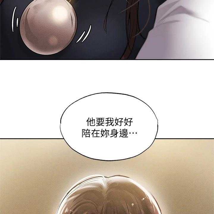 《梦想公寓》第84话 84_成功保留 第35页