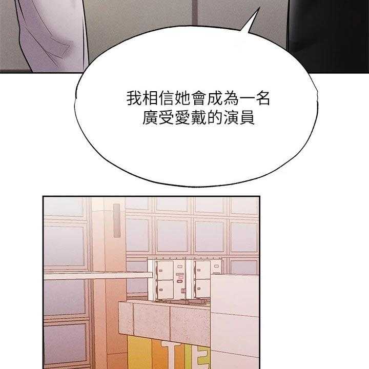 《梦想公寓》第84话 84_成功保留 第6页