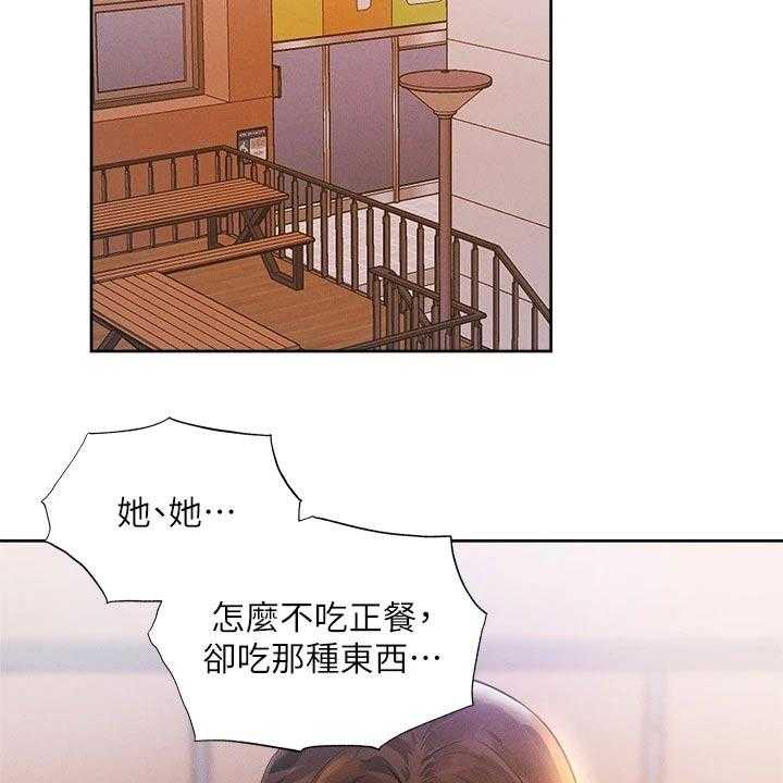 《梦想公寓》第84话 84_成功保留 第7页