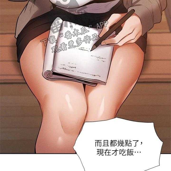 《梦想公寓》第84话 84_成功保留 第9页