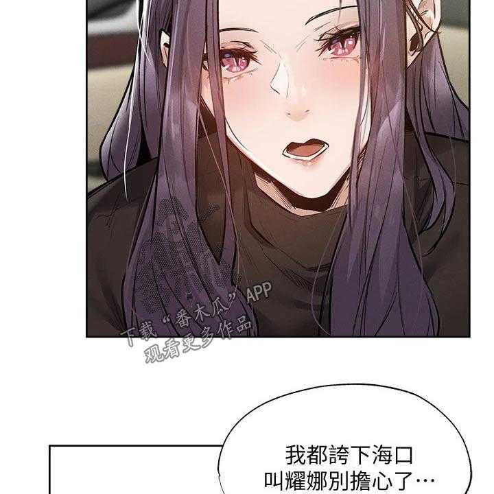 《梦想公寓》第82话 82_我来处理 第15页