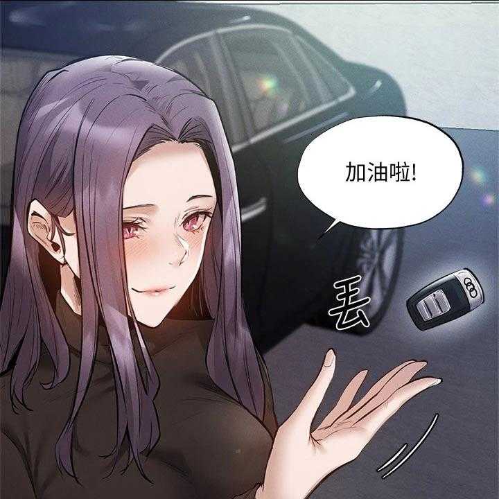 《梦想公寓》第82话 82_我来处理 第19页