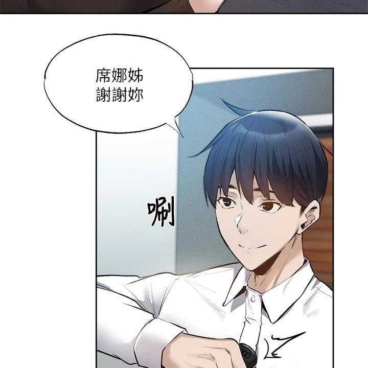 《梦想公寓》第82话 82_我来处理 第20页