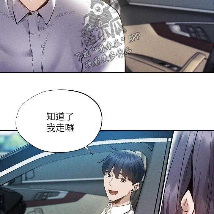 《梦想公寓》第82话 82_我来处理 第22页