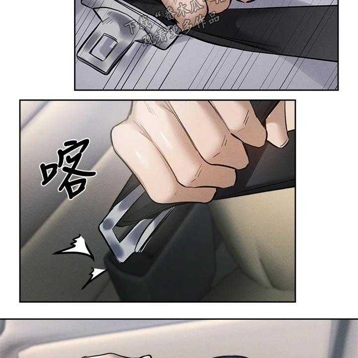 《梦想公寓》第82话 82_我来处理 第25页