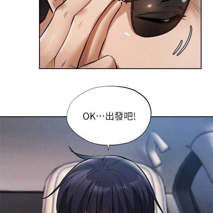 《梦想公寓》第82话 82_我来处理 第27页