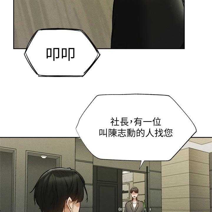 《梦想公寓》第82话 82_我来处理 第30页