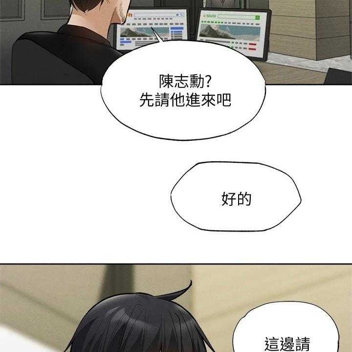 《梦想公寓》第82话 82_我来处理 第31页