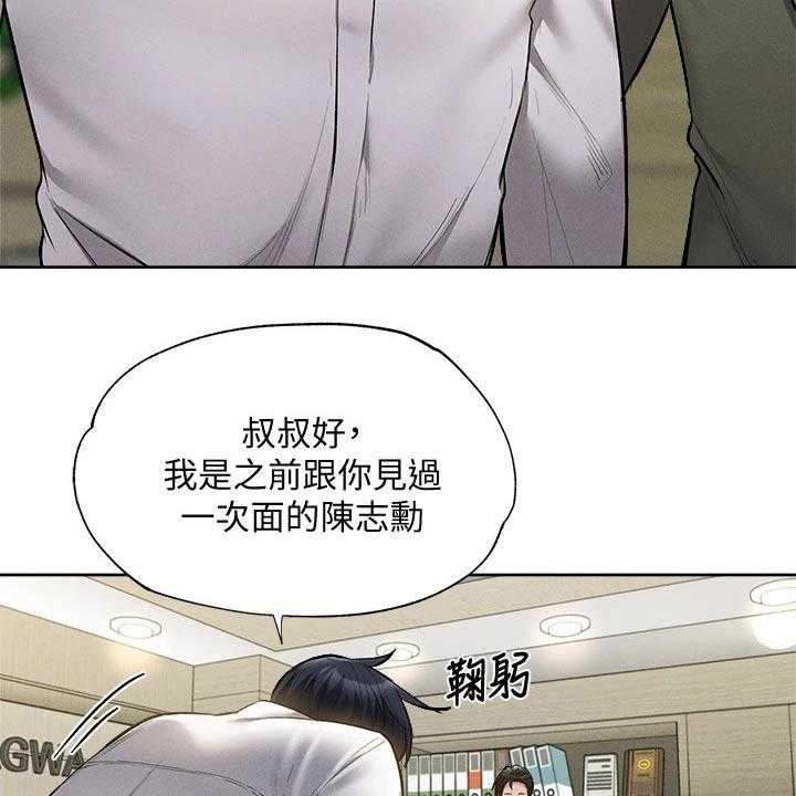 《梦想公寓》第82话 82_我来处理 第33页