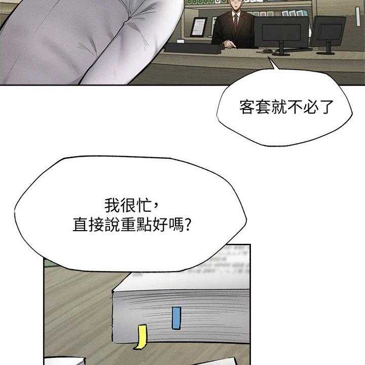 《梦想公寓》第82话 82_我来处理 第34页