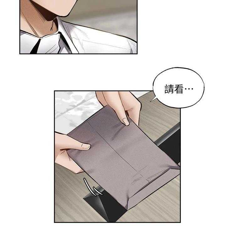 《梦想公寓》第82话 82_我来处理 第38页
