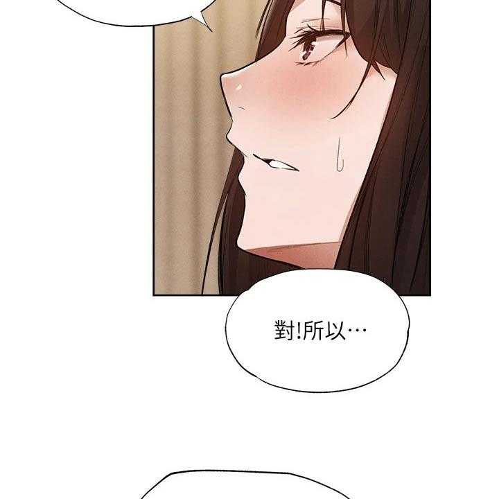 《梦想公寓》第82话 82_我来处理 第7页