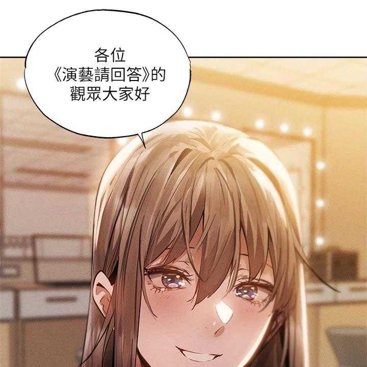 《梦想公寓》第86话 86_新租户 第10页