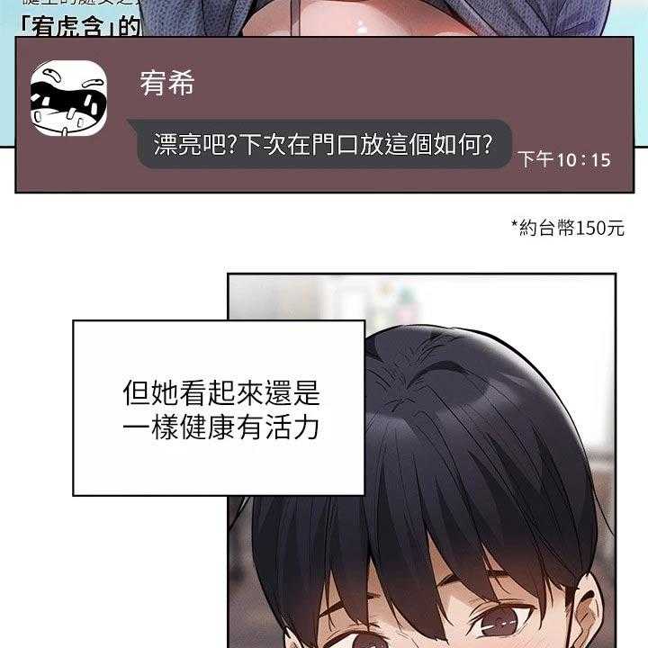 《梦想公寓》第86话 86_新租户 第14页