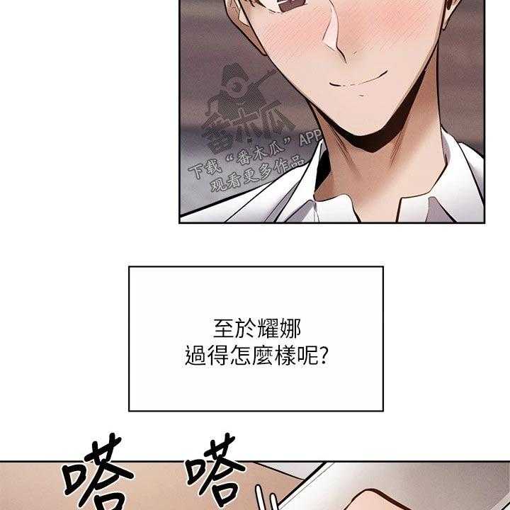 《梦想公寓》第86话 86_新租户 第15页