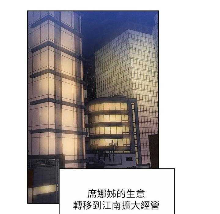 《梦想公寓》第86话 86_新租户 第1页