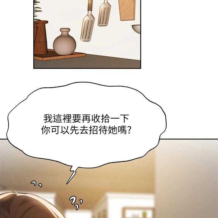 《梦想公寓》第86话 86_新租户 第20页