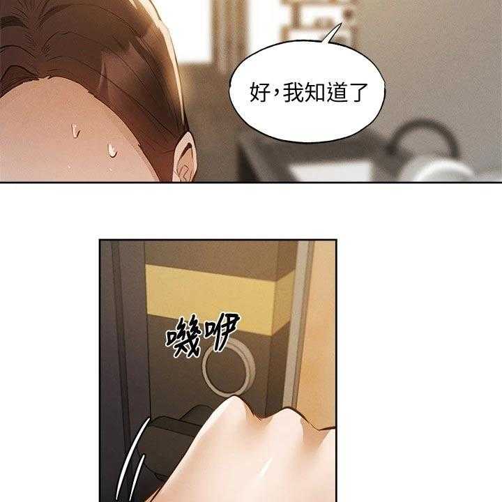 《梦想公寓》第86话 86_新租户 第21页