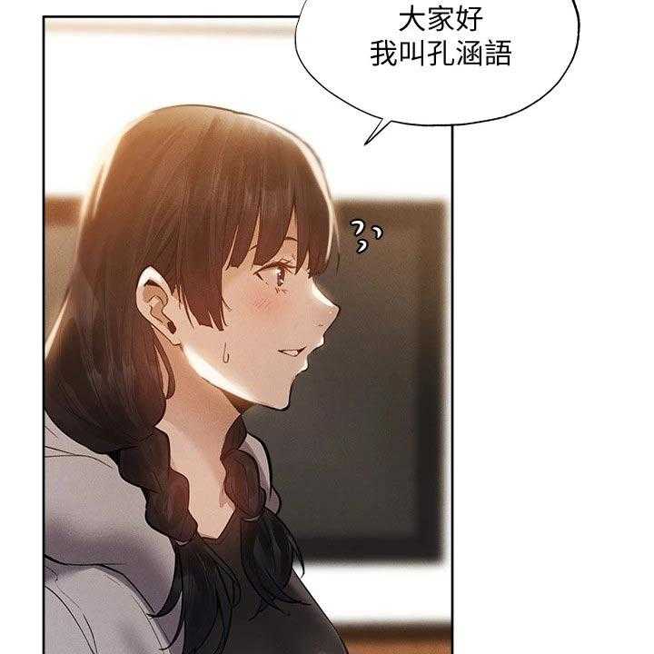 《梦想公寓》第86话 86_新租户 第27页