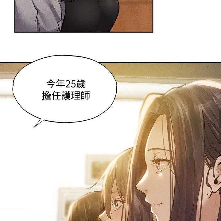 《梦想公寓》第86话 86_新租户 第28页