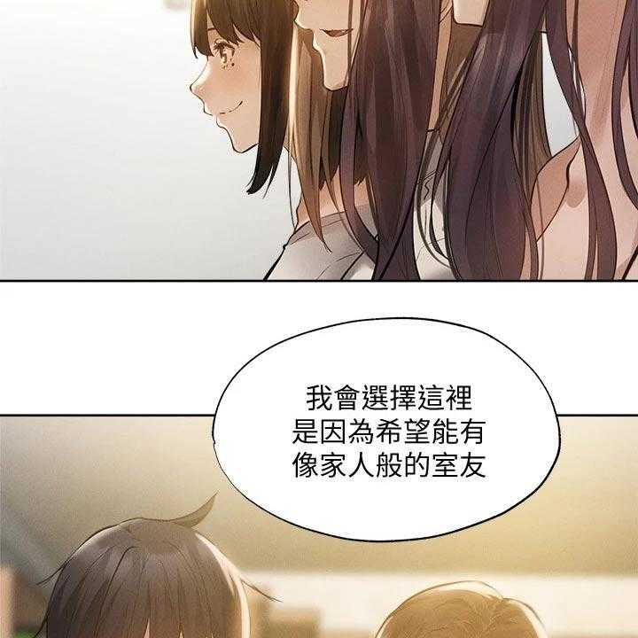 《梦想公寓》第86话 86_新租户 第29页
