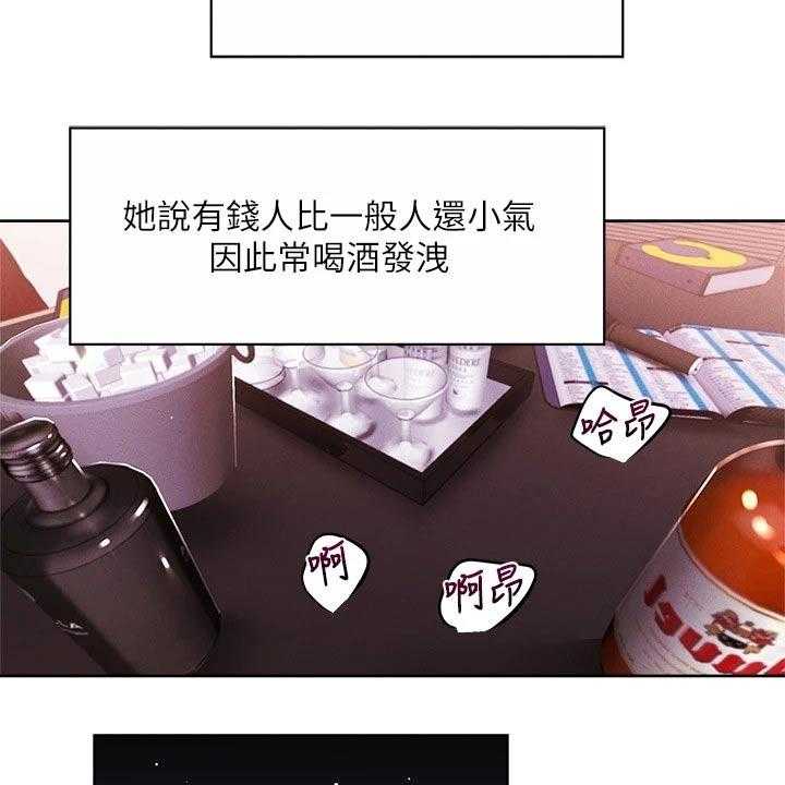 《梦想公寓》第86话 86_新租户 第2页