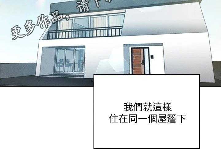 《梦想公寓》第86话 86_新租户 第32页