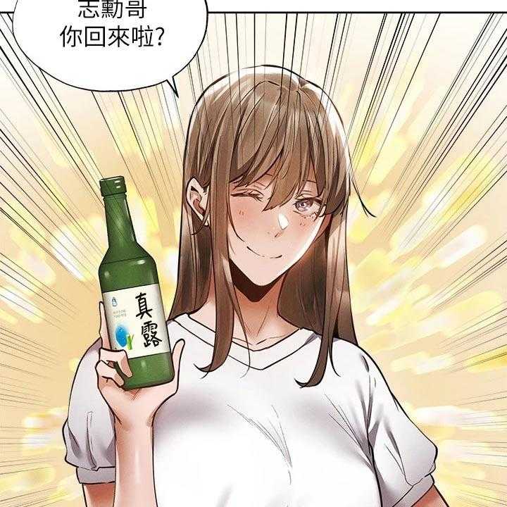 《梦想公寓》第86话 86_新租户 第5页