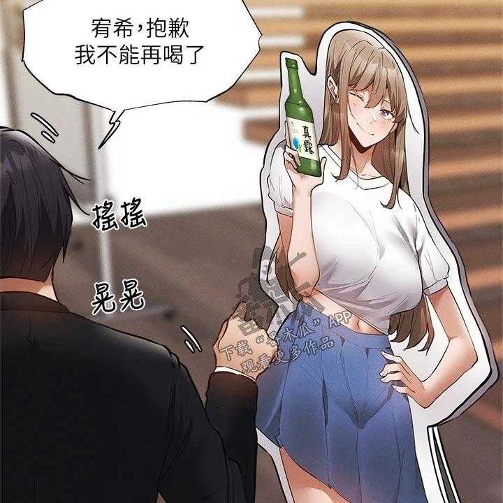 《梦想公寓》第86话 86_新租户 第7页