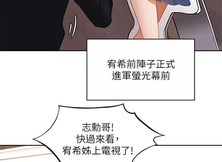 《梦想公寓》第86话 86_新租户 第8页