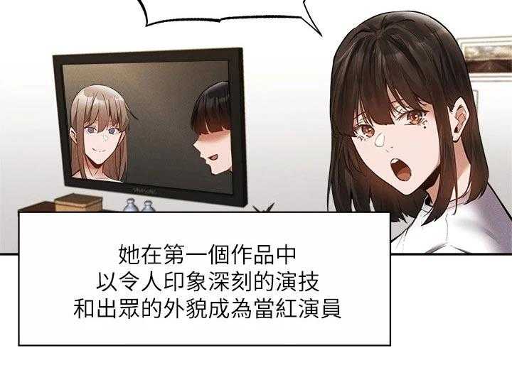 《梦想公寓》第86话 86_新租户 第9页