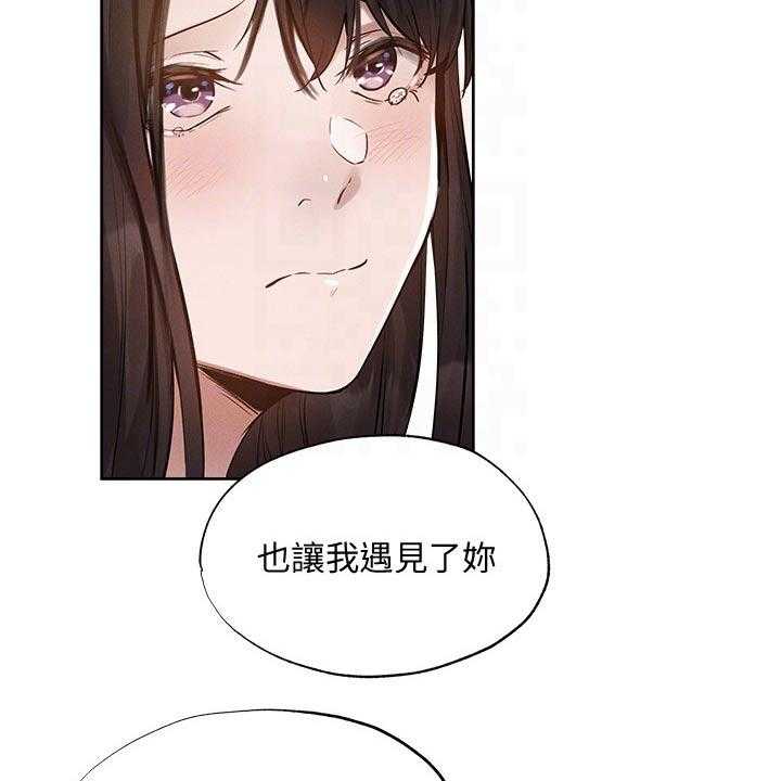 《梦想公寓》第85话 85_教授 第11页