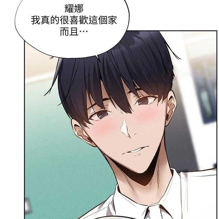 《梦想公寓》第85话 85_教授 第12页