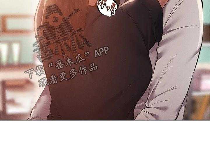 《梦想公寓》第85话 85_教授 第15页