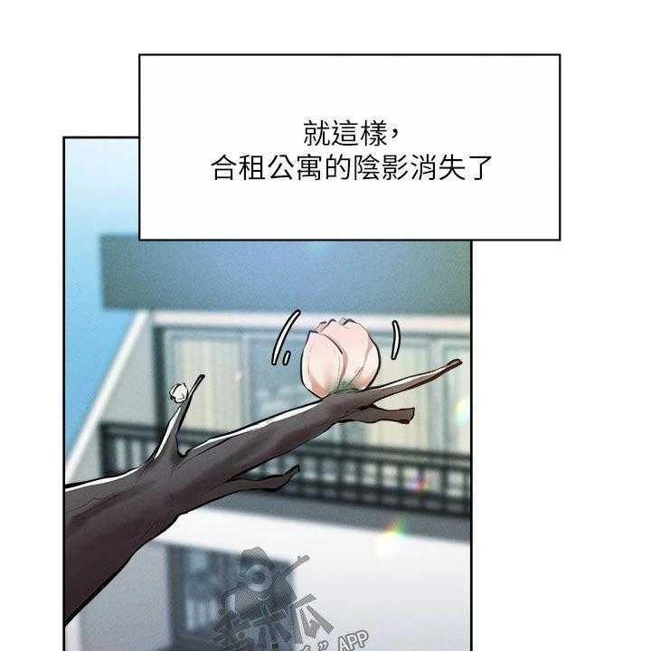 《梦想公寓》第85话 85_教授 第16页