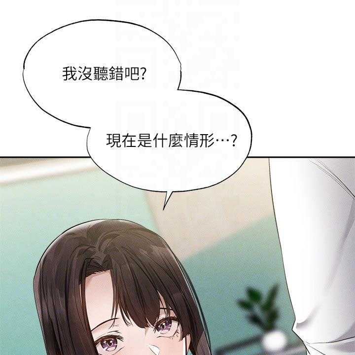 《梦想公寓》第85话 85_教授 第1页