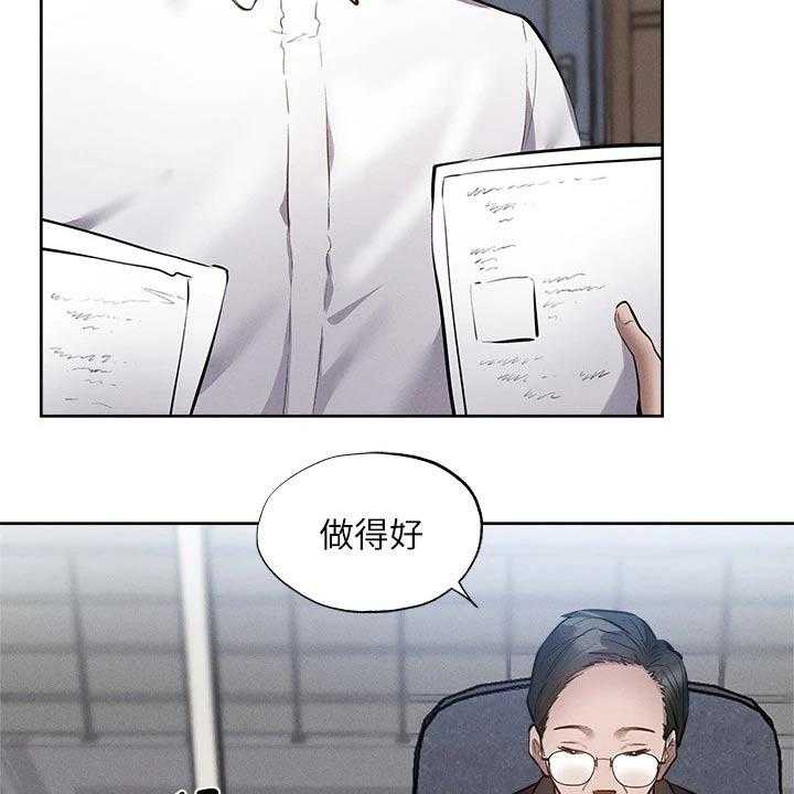 《梦想公寓》第85话 85_教授 第20页