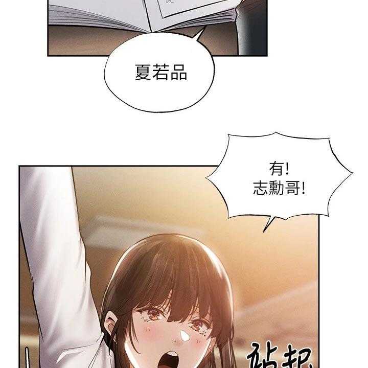 《梦想公寓》第85话 85_教授 第23页