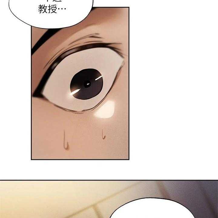 《梦想公寓》第85话 85_教授 第27页