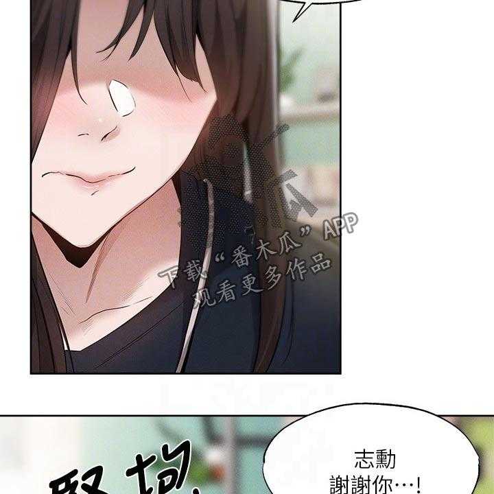 《梦想公寓》第85话 85_教授 第6页