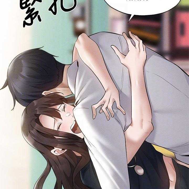 《梦想公寓》第85话 85_教授 第7页